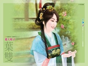 《克夫娘子(寡妇村之二)》