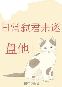 日常弑君未遂