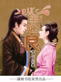 《從善如良》