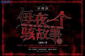 《异闻录》