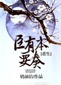 《(重生)臣有本要奏》