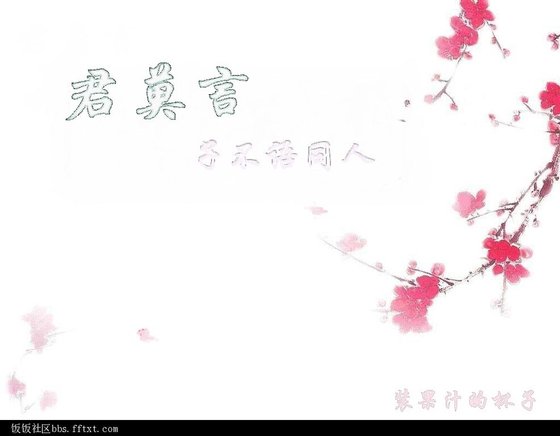 （子不语同人）君莫言