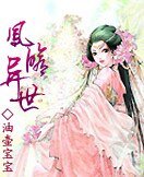 凤修异世