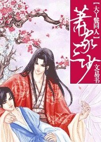 《(大丫鬟同人)萧家三少》