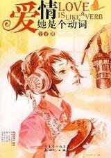 《癌情它是個栋詞》