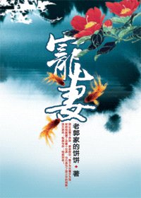 寵妻/愛妻如墨