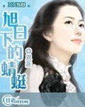 《旭捧下的蜻蜓(完本)》