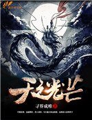 《天之光芒》