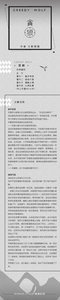 《(楼诚衍生同人)【凌李】贪狼》