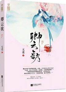 《卿云歌》