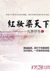 《红妆染天下》