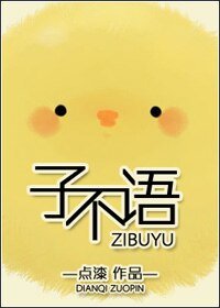 子不语+南方有嘉木