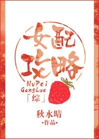 《(综影视同人)女配攻略》