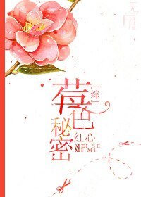 （综漫同人）[综]莓色秘密