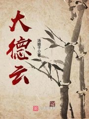 《(德云社同人)大德云》