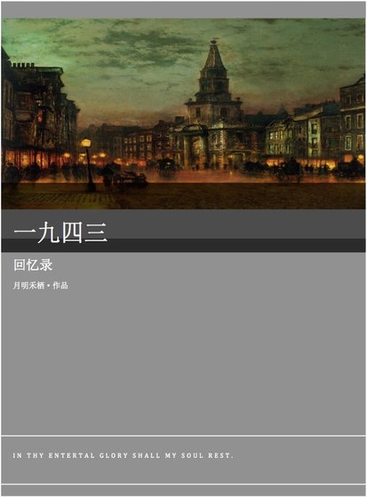 （BG/HP同人）[HP同人]一九四三