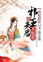 《冷妃轻狂:邪王夫君不好惹》