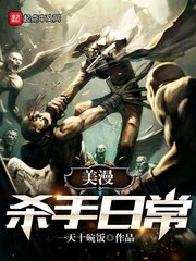 （美漫同人）美漫殺手日常