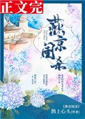 《燕京閨殺(破案)》