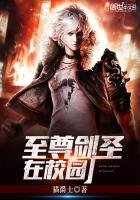 《至尊剑圣在校园》