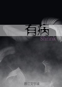 有病