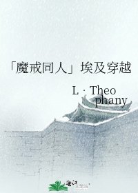 《「魔戒同人」埃及穿越》
