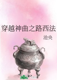 《穿越神曲之路西法》