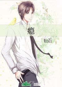 《瘾》