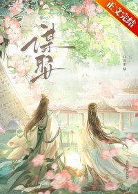 《谋娶》