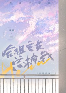 《合租室友总撩我》