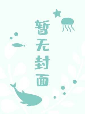 第六暖年