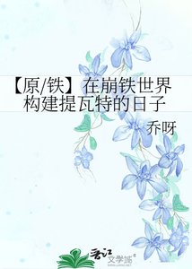 【原/铁】在崩铁世界构建提瓦特的日子