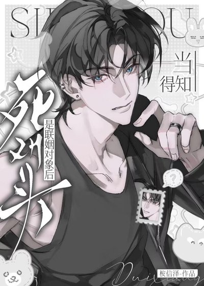 原来你管这叫逃婚？[星际ABO]