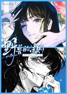 《野獸的法則》