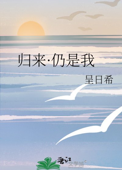 《归来·仍是我》