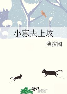 《小寡夫上墳》