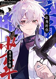 《运动番男主通关攻略》
