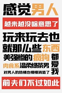 《雄竞是男人最好的医美》