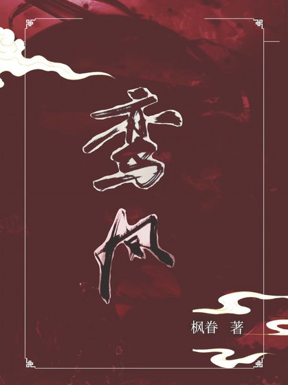 《鸞鳳》