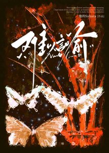 《難以言喻》