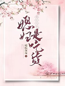 《重生七零:媳婦是吃貨》