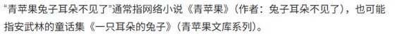 《青苹果》