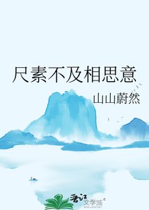 《尺素不及相思意》