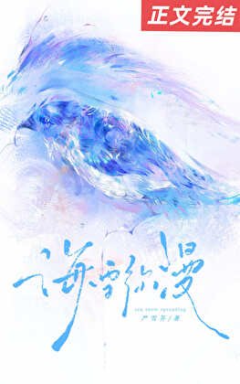 海雪弥漫