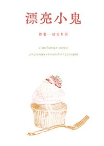 《老實社恐被猛哥強寵》