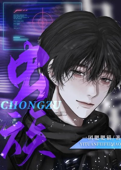 《清澈男大穿到虫族后》