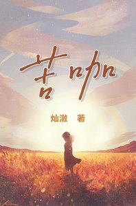 《苦咖》