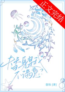 《替身是我,不滿意?》