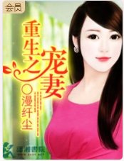 《重生之名门宠妻》