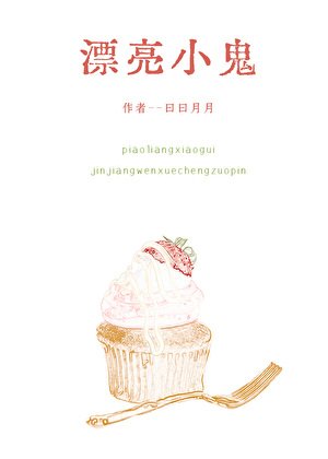 《老實社恐被猛哥強寵》